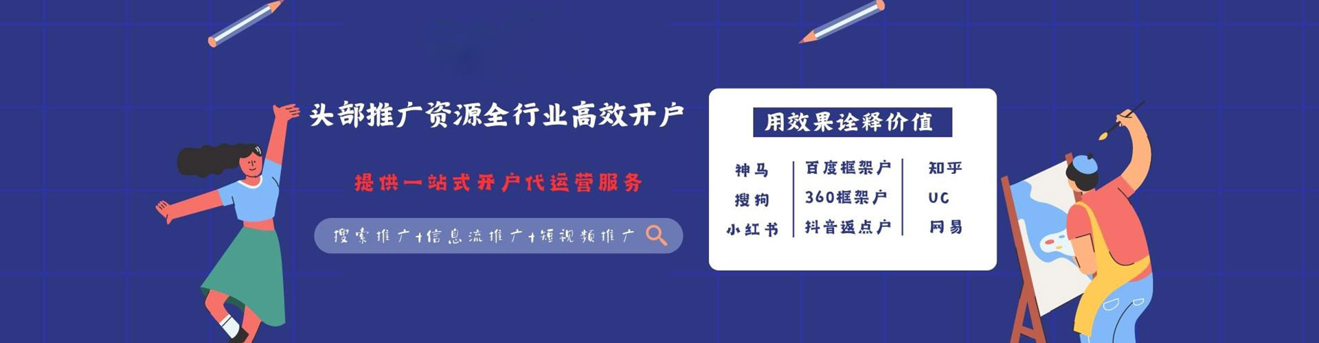 红山信息流怎么做